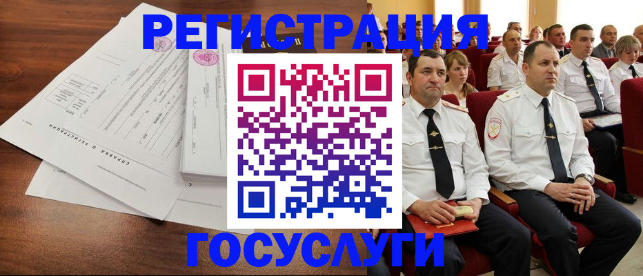 временная регистрация в Красногорске